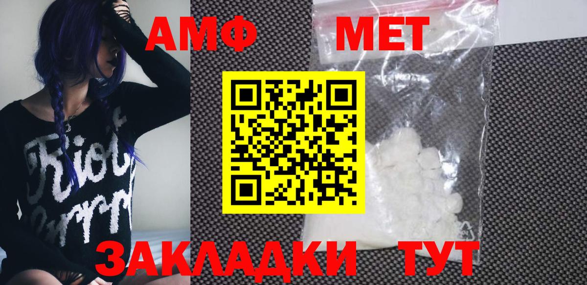 Amphetamine 97%  Вход с VPN  АМФЕТАМИН  АМФ  Воркута 