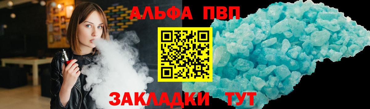 APVP мука Воркута