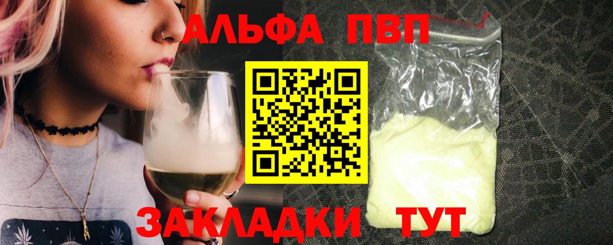 A-PVP СК  Вход с VPN  Alpha PVP мука  Воркута  А ПВП  APVP СК 