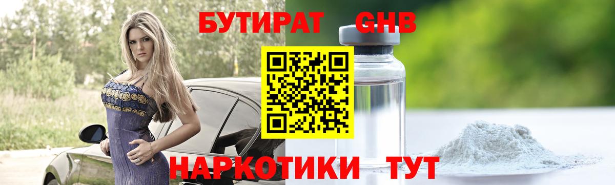 Воркута  БУТИРАТ оксана  Вход с VPN 