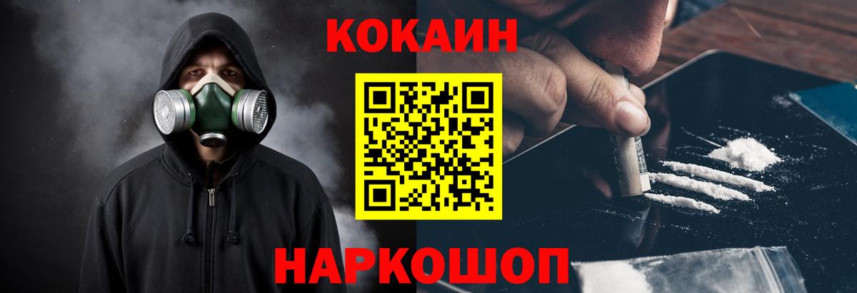 Воркута  Кокаин Колумбийский  COCAIN Перу  Вход с VPN 