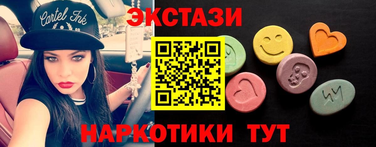 Экстази  ЭКСТАЗИ 300 mg  Воркута  Вход с VPN  Экстази 99% 