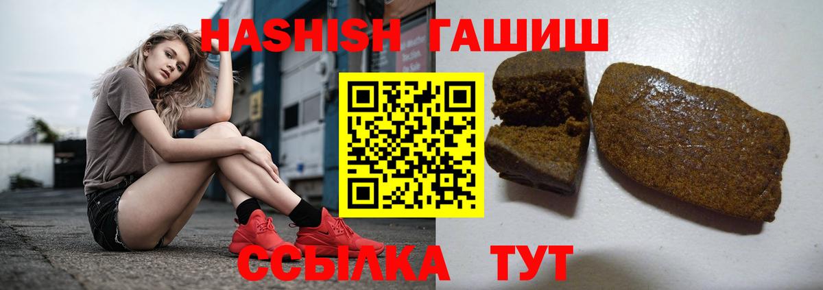 ГАШИШ Premium  Вход с VPN  Гашиш  Воркута 