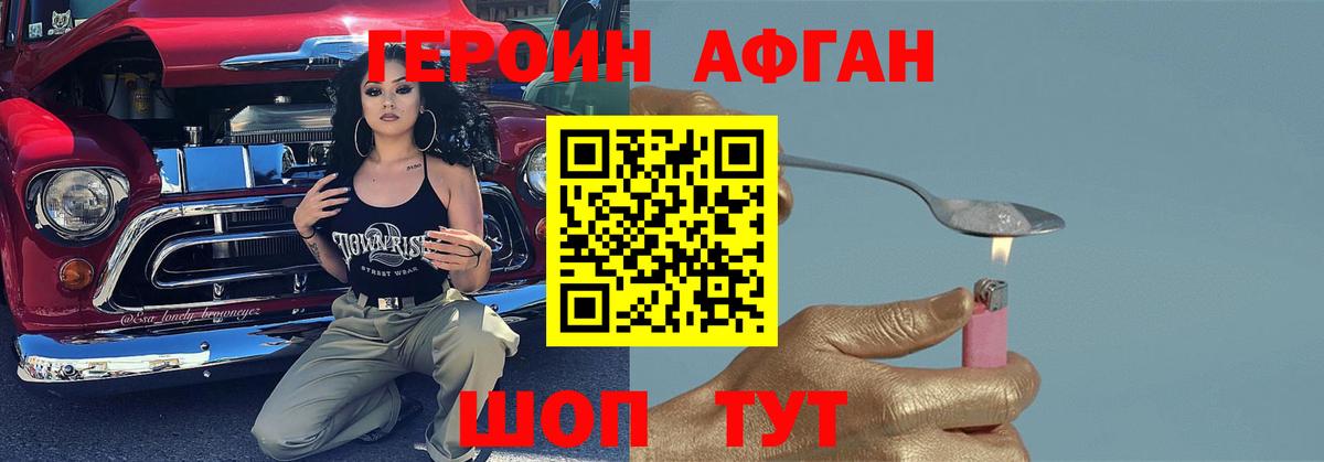 Героин белый Воркута