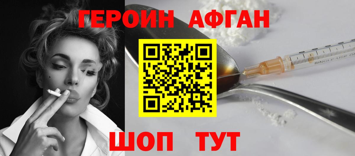 ГЕРОИН  ГЕРОИН гречка  Вход с VPN  Воркута 