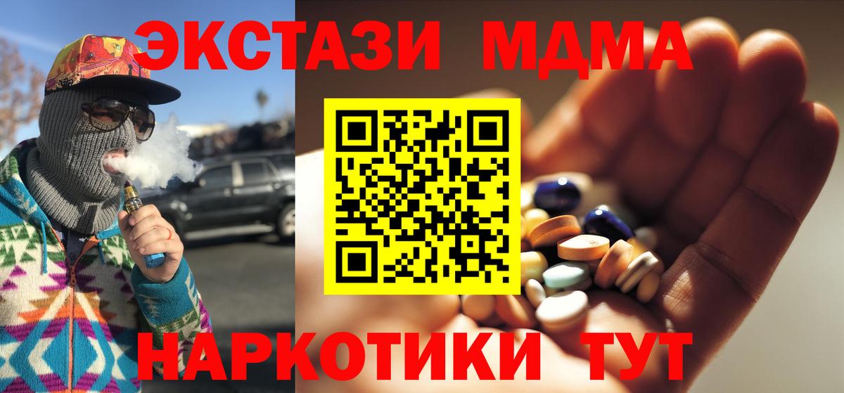Воркута  MDMA  Вход с VPN  MDMA молли 