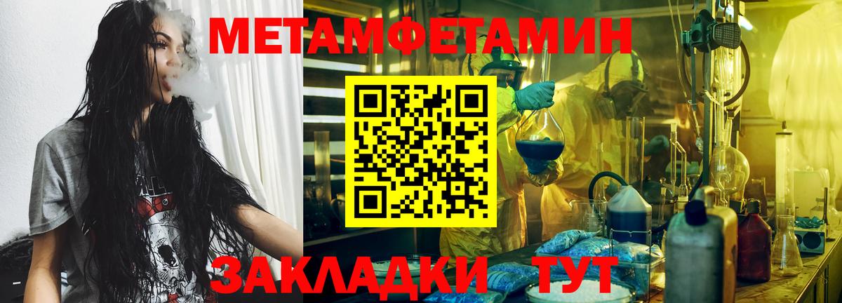 Метамфетамин Methamphetamine Воркута