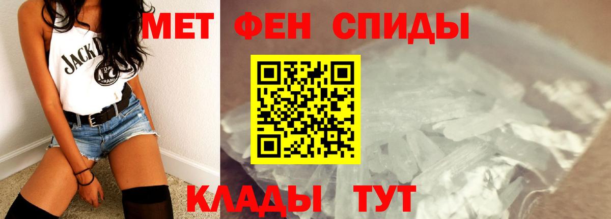 МЕТАМФЕТАМИН  Первитин винт  Вход с VPN  Воркута 