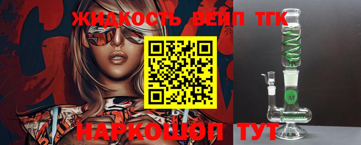 ТГК гашишное масло  Вход с VPN  Воркута 