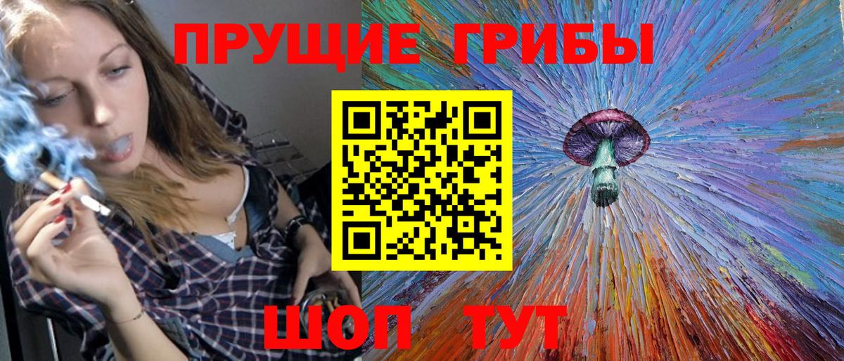 Псилоцибиновые грибы мицелий Воркута